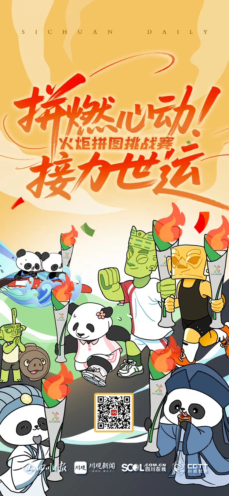 三苏祠