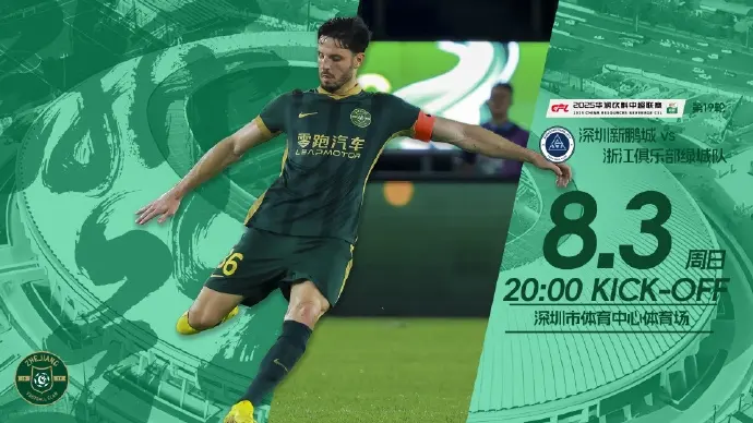 赛前新鹏城, https, 霍深坪