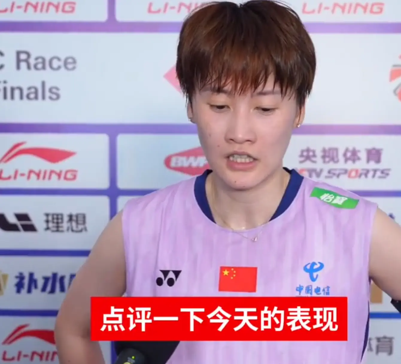 身的情况, 整检查, 持打完决赛