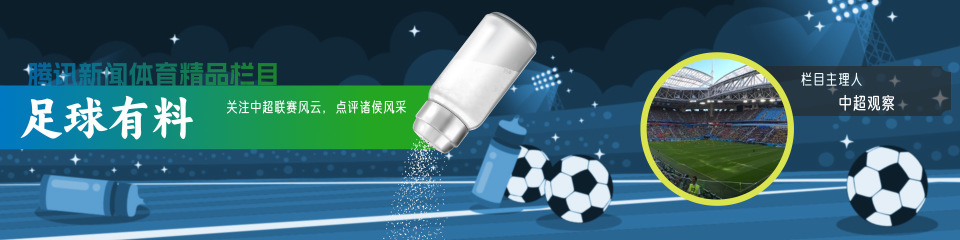 gtimg, 国安连续掉